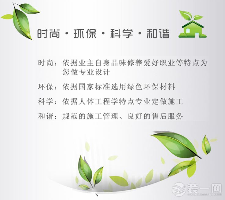 大连智艺装饰核心理念! - 公司新闻 - 大连智艺装饰